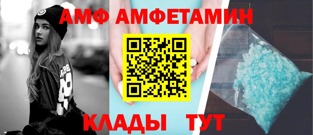 АМФЕТАМИН  АМФ  Надым  АМФ Premium  Вход с VPN 