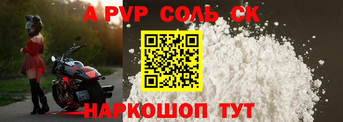 Alpha PVP  А ПВП VHQ  Alpha-PVP Crystall  продажа наркотиков  Надым  Вход с VPN 