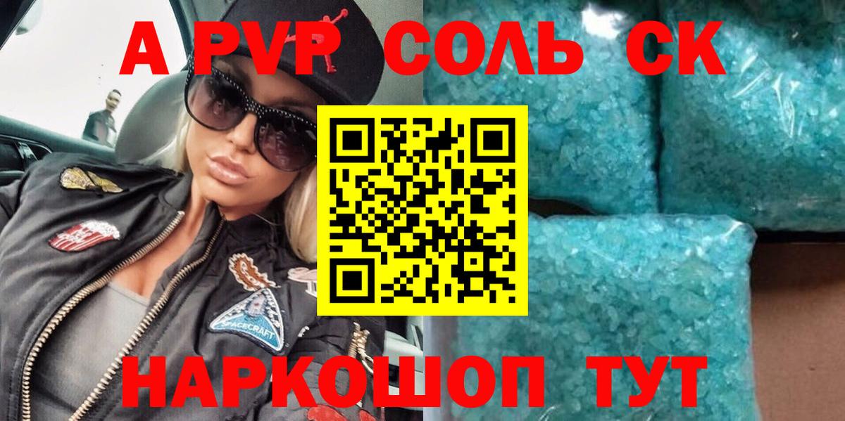 A PVP мука Надым