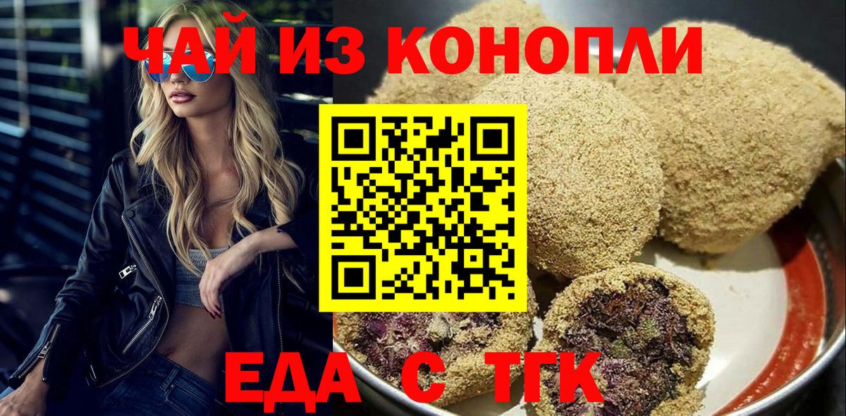 Надым  Печенье с ТГК марихуана  Вход с VPN 