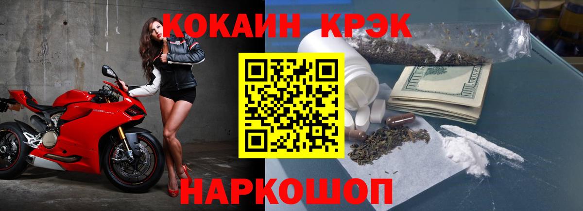 COCAIN FishScale Надым