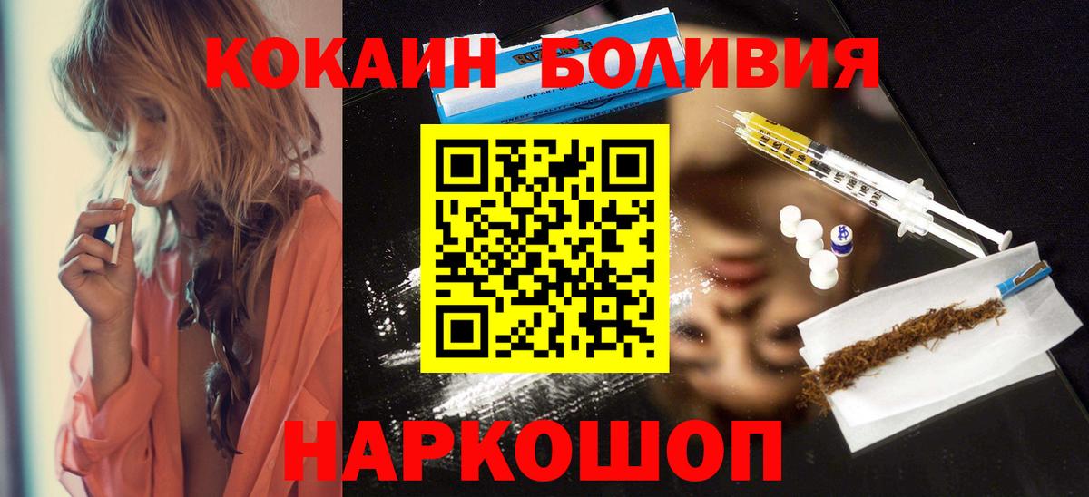 COCAIN Колумбийский  Вход с VPN  Надым  Кокаин  Cocaine VHQ 