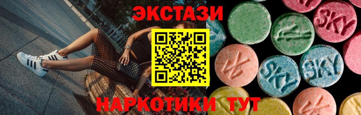 ЭКСТАЗИ диски Надым