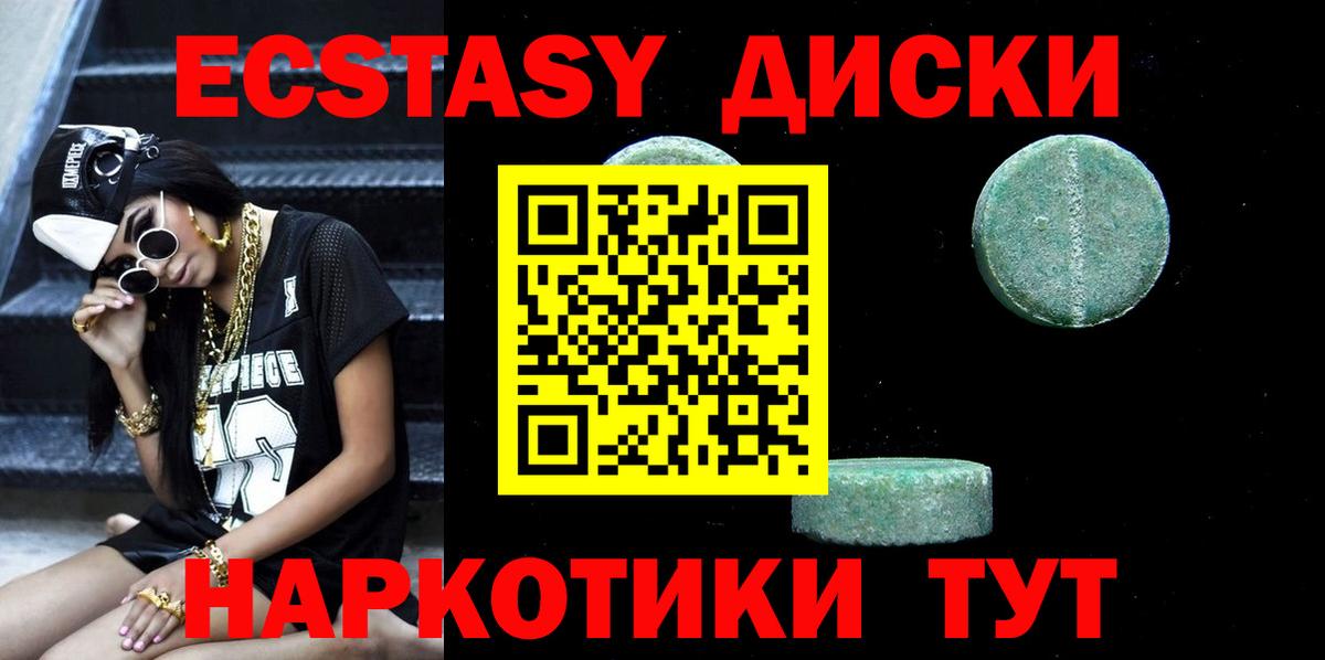Ecstasy 250 мг  Вход с VPN  ЭКСТАЗИ Cube  Надым 
