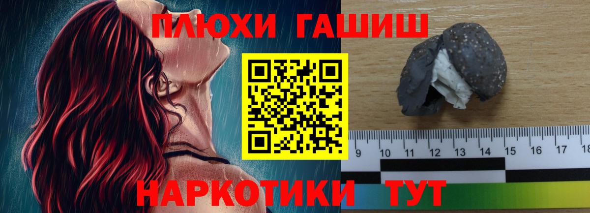 ГАШ VHQ Надым