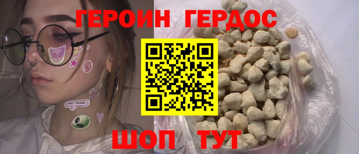 Надым  ГЕРОИН афганец  Вход с VPN 