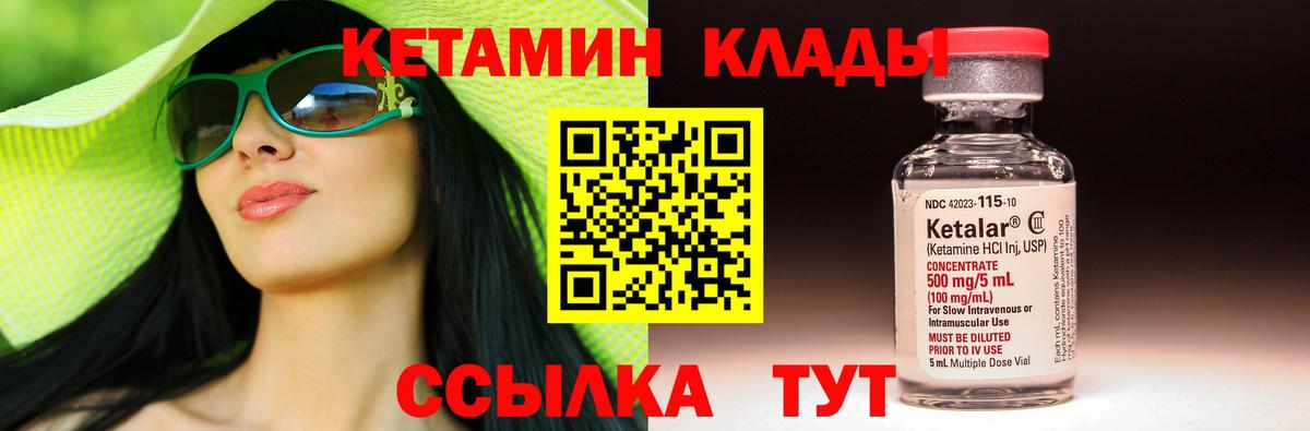 MEGA зеркало  Вход с VPN  Надым  КЕТАМИН ketamine 