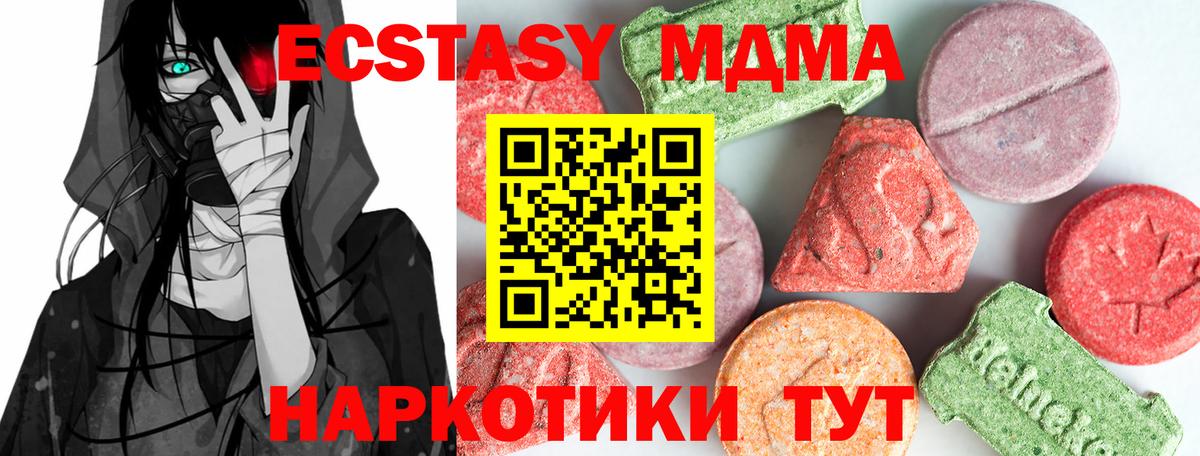 MDMA молли  Вход с VPN  Надым 
