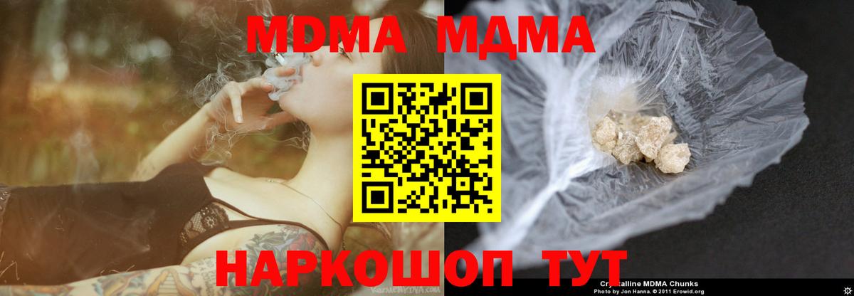 MDMA Molly Надым