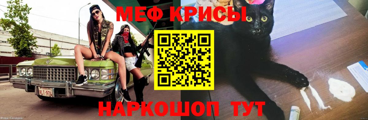 МЯУ-МЯУ мука  Вход с VPN  Мефедрон  Мефедрон  Надым  Мефедрон mephedrone 