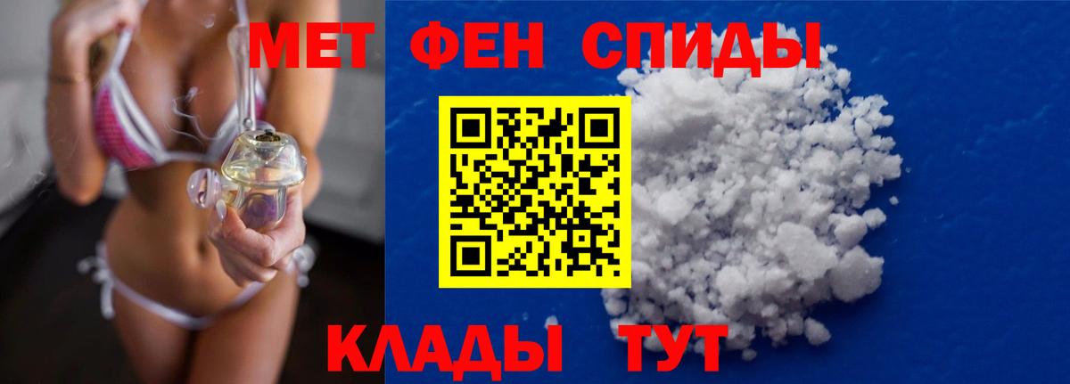 МЕТАМФЕТАМИН винт  Вход с VPN  Надым 