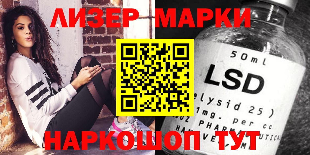 Марки 25I-NBOMe  Вход с VPN  Надым  Марки 25I-NBOMe 1,5мг 