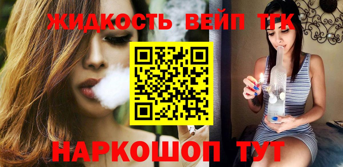 Дистиллят ТГК вейп с тгк  Вход с VPN  цена   гидра ссылка  Надым 